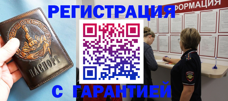 найти адрес прописки в Бакале